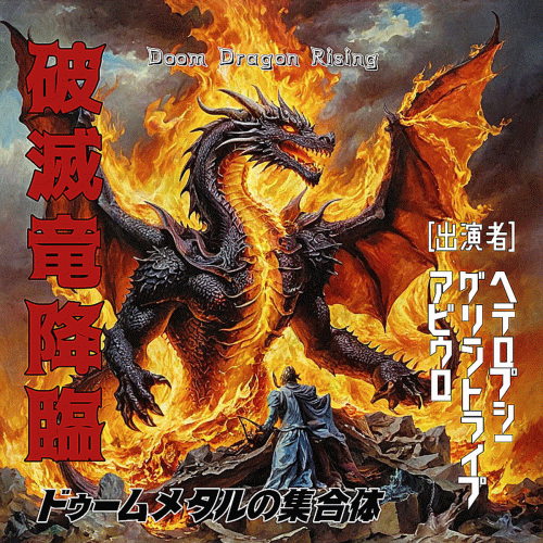 Heteropsy : Doom Dragon Rising